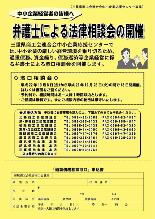 法律相談会.jpg
