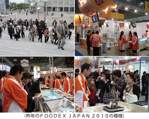 FOODEX2010_01.jpg